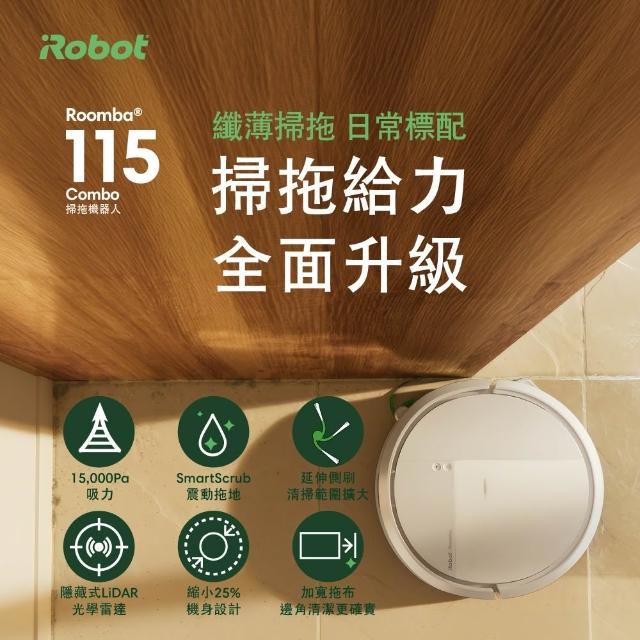 【iRobot】26年新機 Roomba 115 Combo 掃拖機器人(纖薄機身/15000Pa/防纏延伸側刷/深層延伸拖地/105升級版)