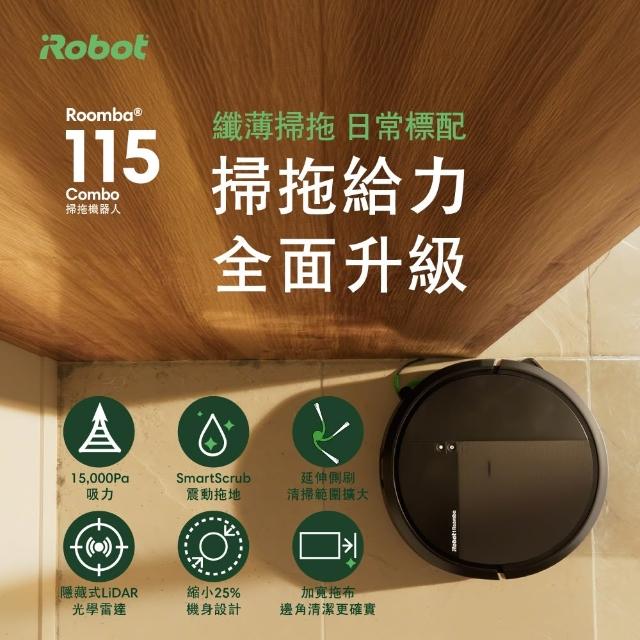 【iRobot】26年新機 Roomba 115 Combo 掃拖機器人(纖薄機身/15000Pa/防纏延伸側刷/深層延伸拖地/105升級版)