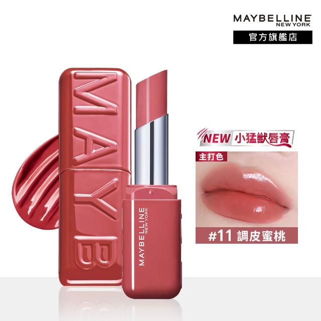 【MAYBELLINE 媚比琳】小猛獸持色光澤唇膏_3入組 (小猛獸持色/唇釉/唇蜜/口紅/護唇蜜/唇油/潤唇膏)