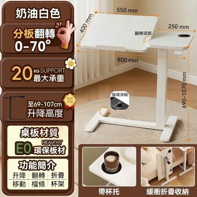 【小不記】多功能升降移動床邊桌 可折疊電腦桌 氣壓升降桌 懶人桌 筆電桌 工作桌 床邊茶幾 可調角度側桌