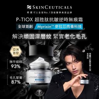 【Skin Ceuticals 修麗可】P-TIOX 超胜肽抗皺逆時無痕霜 48ml(乳霜/抗老)