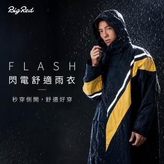 【雨傘王】BigRed FLASH閃電舒適雨衣 秒穿 側開 免脫安全帽 背包雨衣 一件式雨衣  5級防潑水(超值款無維修)