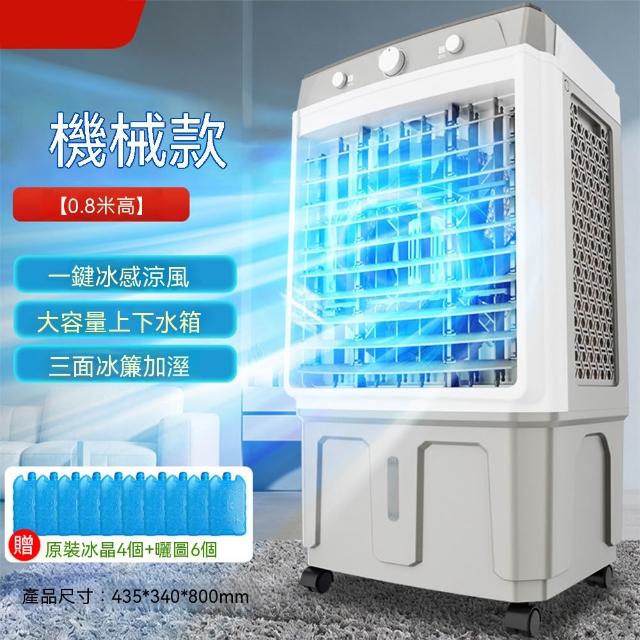 由米冷風扇工業冷風機220V水冷扇30L冷風扇大型冷風扇移動式冷風扇可