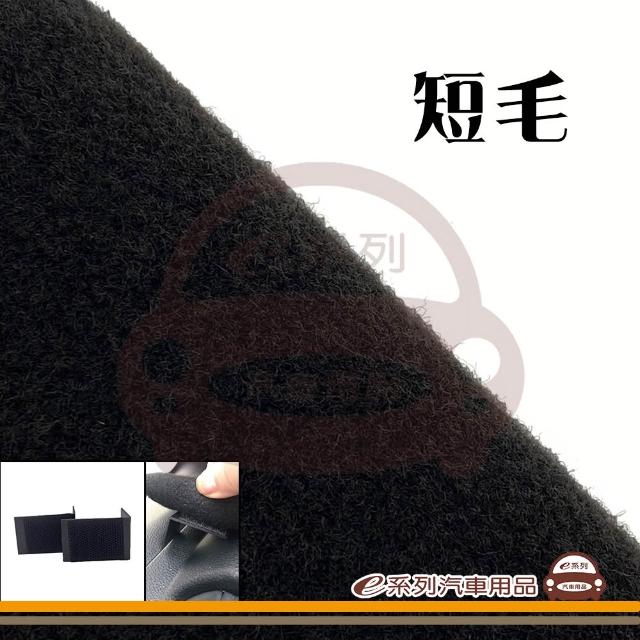 e系列汽車用品 2025年10月~ LAND CRUISER 250 無抬頭 避光墊(黑長毛 短毛 隔熱 阻光 遮陽)
