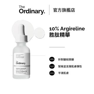 【The Ordinary】10% Argireline 胜肽精華 30ml