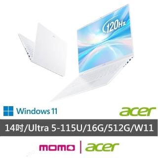 【Acer 宏碁】14吋CU5輕薄效能筆電-白(Aspire Lite/AL14-53P-52QJ/Ultra 5-115U/16G/512G/W11)