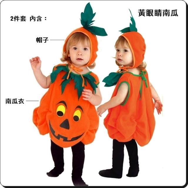 【橘魔法】兒童萬聖節南瓜裝套裝 男童 童裝 帽子 連身衣 萬聖節 角色扮演 變裝派對 主題 道具