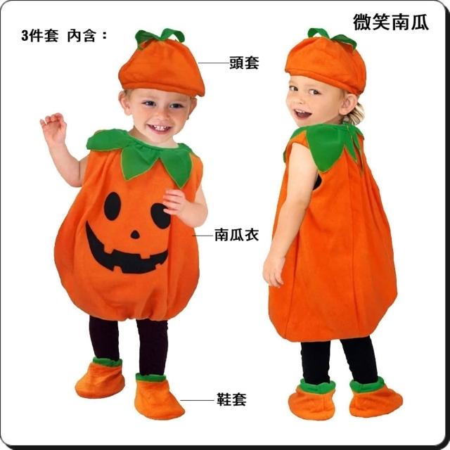 【橘魔法】兒童萬聖節南瓜裝套裝 男童 童裝 帽子 連身衣 萬聖節 角色扮演 變裝派對 主題 道具