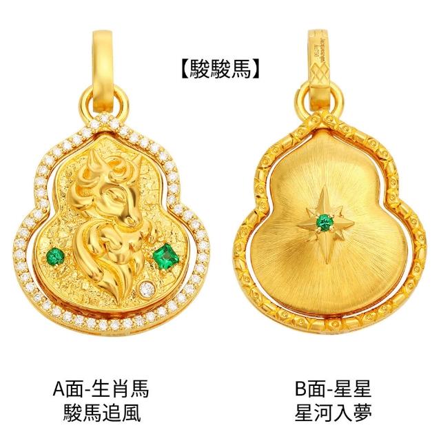 月輝珠寶 20分頂級天然鑽石(F/VVS) 18K金吊墜 生肖牛 義大利拉絲工藝 雙面可旋轉 轉轉葫蘆系列