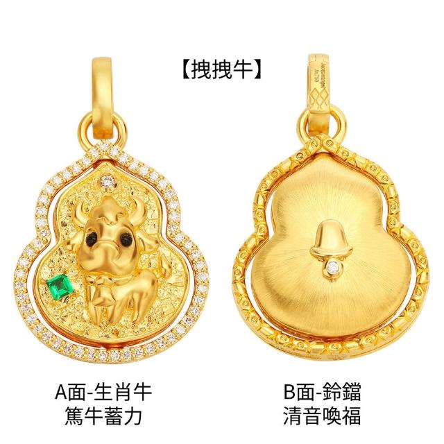 月輝珠寶 20分頂級天然鑽石(F/VVS) 祖母綠 18K金項鍊 生肖豬 拉絲設計 轉轉葫蘆系列 送禮首選
