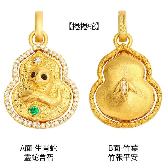 月輝珠寶 20分頂級天然鑽石(F/VVS) 祖母綠 18K金項鍊 生肖豬 拉絲設計 轉轉葫蘆系列 送禮首選