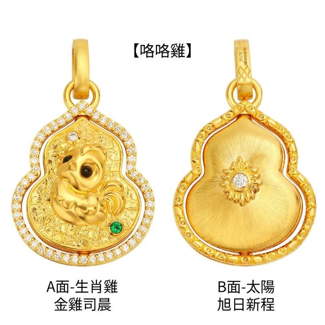 月輝珠寶 20分頂級天然鑽石(F/VVS) 祖母綠 18K金項鍊 生肖豬 拉絲設計 轉轉葫蘆系列 送禮首選