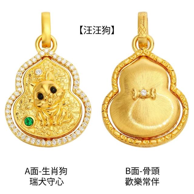 月輝珠寶 20分頂級天然鑽石(F/VVS) 祖母綠 18K金項鍊 生肖豬 拉絲設計 轉轉葫蘆系列 送禮首選