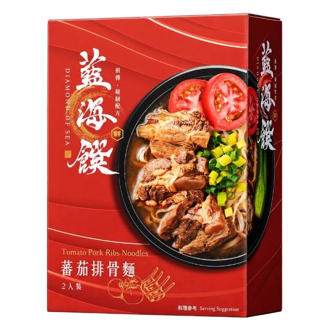 【藍海饌】排骨/豬肉麵任選2入/盒x2 (共4入 酸菜/藥燉/紅燒/番茄 常溫料理包)