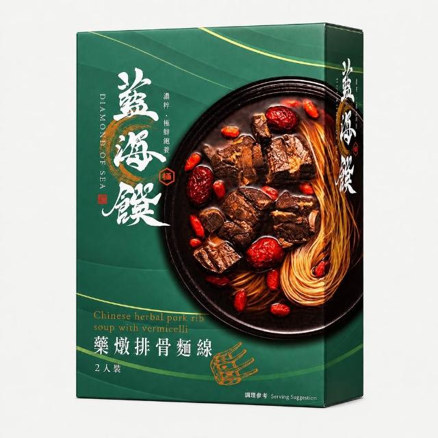 【藍海饌】排骨/豬肉麵任選2入/盒x2 (共4入 酸菜/藥燉/紅燒/番茄 常溫料理包)