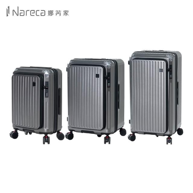 【NARECA】20+26+30吋 胖樽前開式旅箱 煞車輪 掀旅箱 前開式 大容量 可擴充 行李箱 旅行箱 登機箱 FATNANA