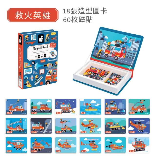 【Janod】磁鐵遊戲書(22款可選)｜磁力安靜書 安靜書 磁鐵書 遊戲盒 磁鐵安靜書 操作書