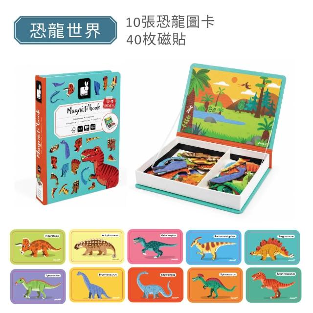 【Janod】磁鐵遊戲書(22款可選)｜磁力安靜書 安靜書 磁鐵書 遊戲盒 磁鐵安靜書 操作書