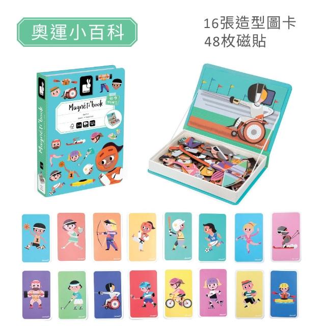 【Janod】磁鐵遊戲書(22款可選)｜磁力安靜書 安靜書 磁鐵書 遊戲盒 磁鐵安靜書 操作書