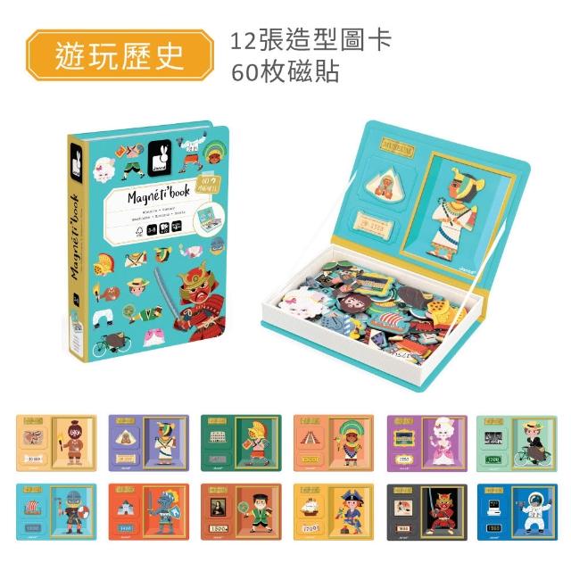 【Janod】磁鐵遊戲書(22款可選)｜磁力安靜書 安靜書 磁鐵書 遊戲盒 磁鐵安靜書 操作書