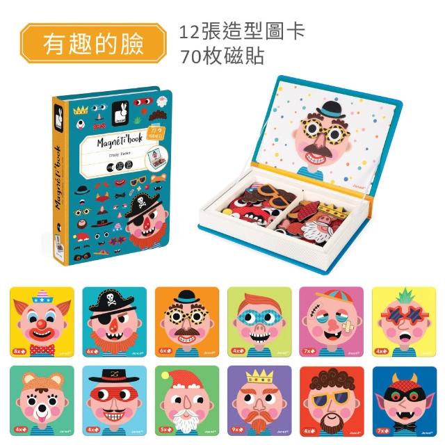 【Janod】磁鐵遊戲書(22款可選)｜磁力安靜書 安靜書 磁鐵書 遊戲盒 磁鐵安靜書 操作書