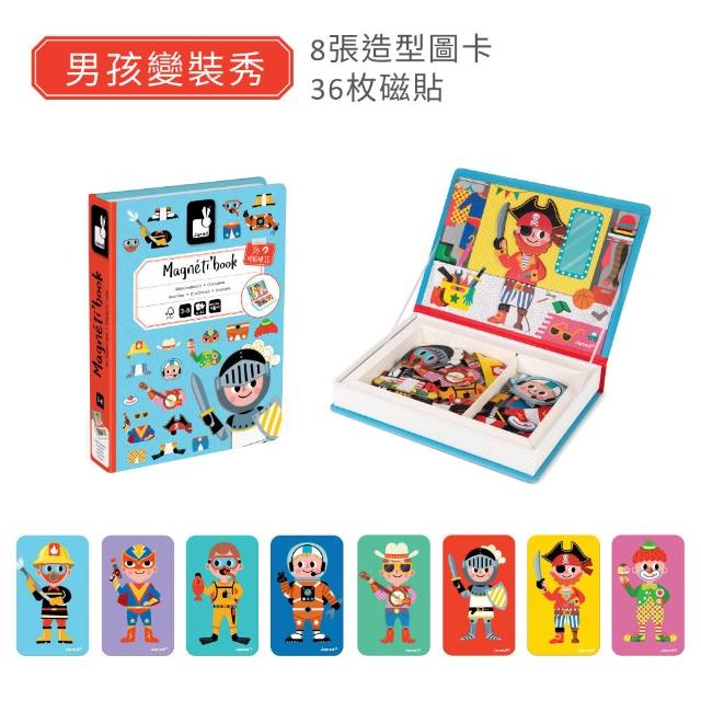 【Janod】磁鐵遊戲書(22款可選)｜磁力安靜書 安靜書 磁鐵書 遊戲盒 磁鐵安靜書 操作書