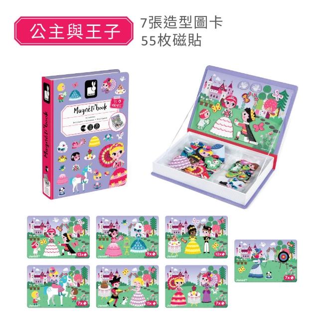 【Janod】磁鐵遊戲書(22款可選)｜磁力安靜書 安靜書 磁鐵書 遊戲盒 磁鐵安靜書 操作書