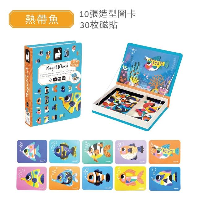 【Janod】磁鐵遊戲書(22款可選)｜磁力安靜書 安靜書 磁鐵書 遊戲盒 磁鐵安靜書 操作書