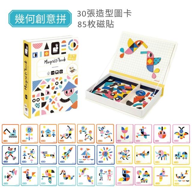 【Janod】磁鐵遊戲書(22款可選)｜磁力安靜書 安靜書 磁鐵書 遊戲盒 磁鐵安靜書 操作書