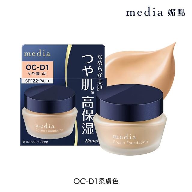 【media 媚點】新品上市-柔光保濕粉底霜3入組