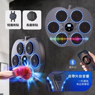 【ANTIAN】蘋果款智能藍牙音樂拳擊靶 六靶位搏擊打拳機 散打訓練器 RGB動態打拳器 實時播報壁掛拳擊靶