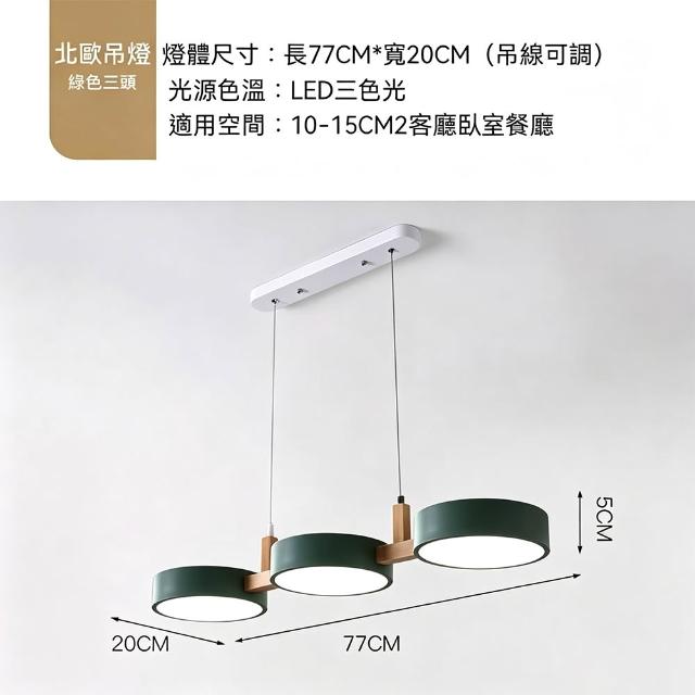 110V 木藝三頭餐廳吊燈 北歐現代簡約吧檯臥室咖啡廳吊燈 三色光