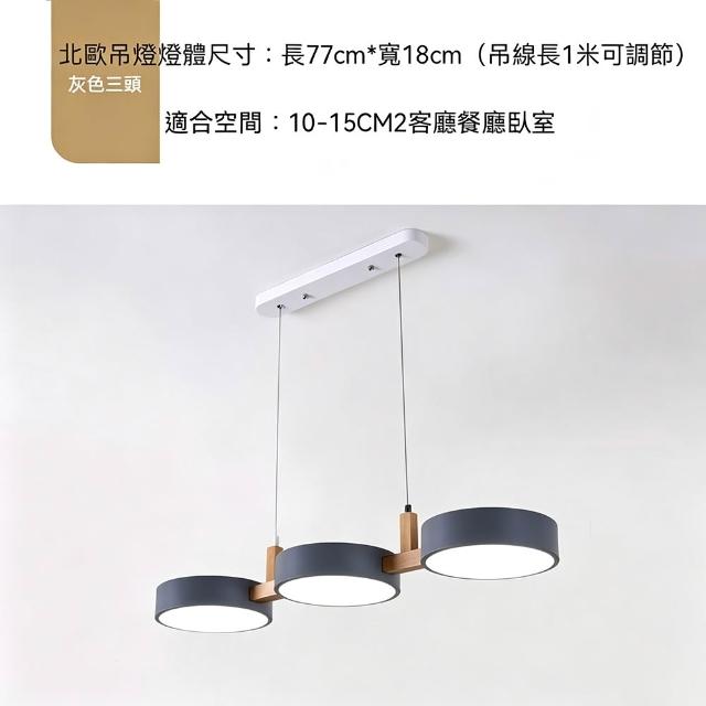 110V 木藝三頭餐廳吊燈 北歐現代簡約吧檯臥室咖啡廳吊燈 三色光
