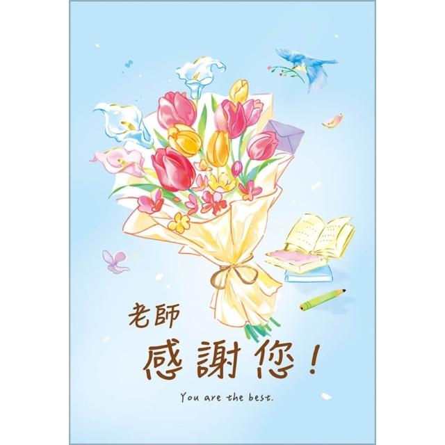 【SEASON 四季紙品禮品】25K謝師卡 教師節 教師卡  TKP2506-73~78