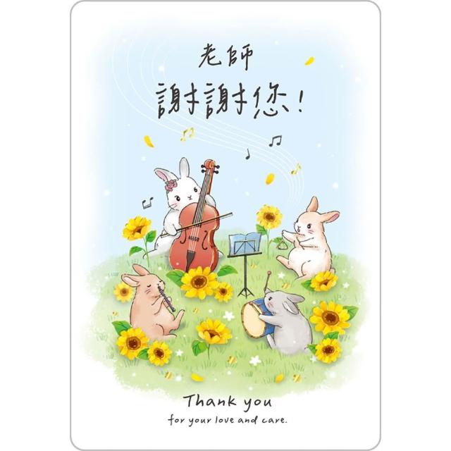 【SEASON 四季紙品禮品】25K謝師卡 教師節 教師卡  TKP2506-73~78