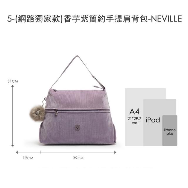 【KIPLING】輕旅嚴選包組★手提包/側背包/肩背包/斜背包/猴子包/首爾包/後背包組/女包(多款任選)