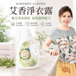 【雨揚】雨揚-艾香淨衣露(淨化驅穢/去除負能量/保平安/潔淨守護)