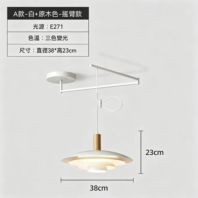 可移位飛碟餐廳吊燈 多層搖臂伸縮吊燈 吧檯吊燈 臥室吊燈（110V 三色光）