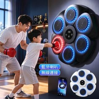 【ANTIAN】藍牙音樂拳擊靶 RGB動態打拳器 六靶位散打訓練器 壁掛拳擊訓練靶 搏擊打拳機