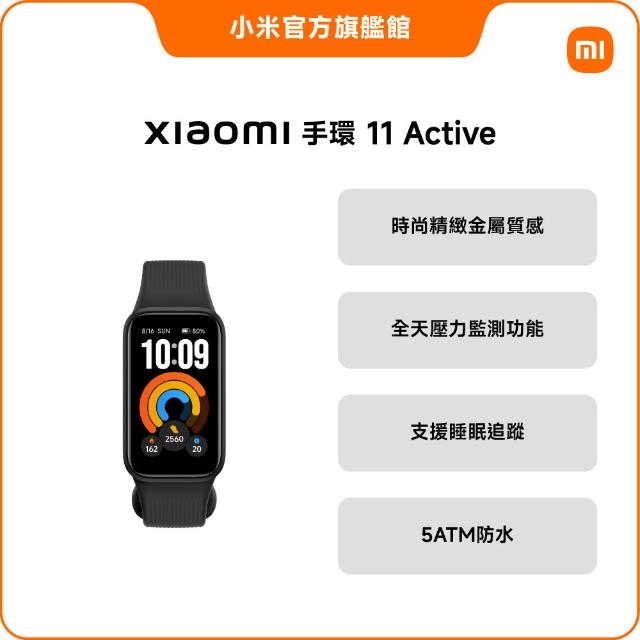 【小米】官方旗艦館 Xiaomi 手環 11 Active (黑色/灰色/粉色)