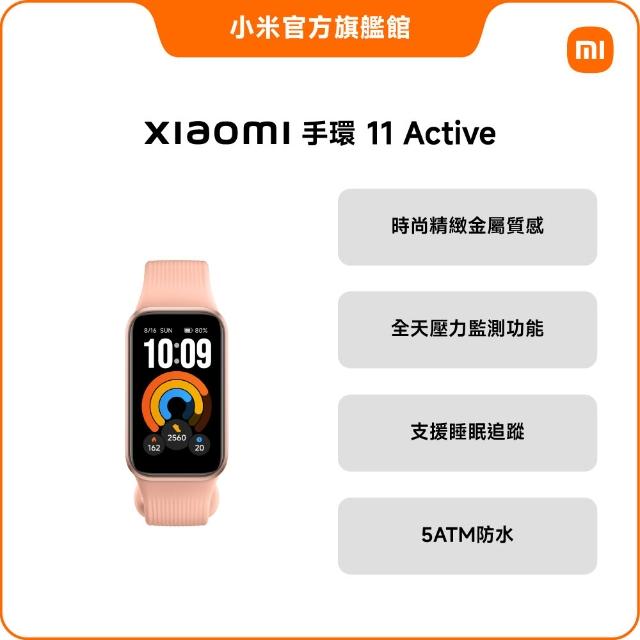 【小米】官方旗艦館 Xiaomi 手環 11 Active (黑色/灰色/粉色)
