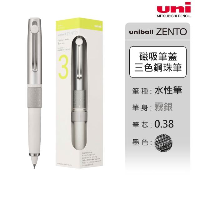 【uni】ZENTO Signature 典藏磁吸款 3色零重力水性鋼珠筆 0.38/0.5mm
