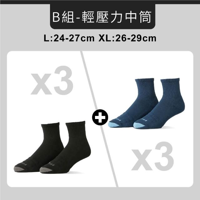 【FOOTER】新品獨家組!! 6入-機能運動輕壓力氣墊襪-(船短/中筒/高筒)