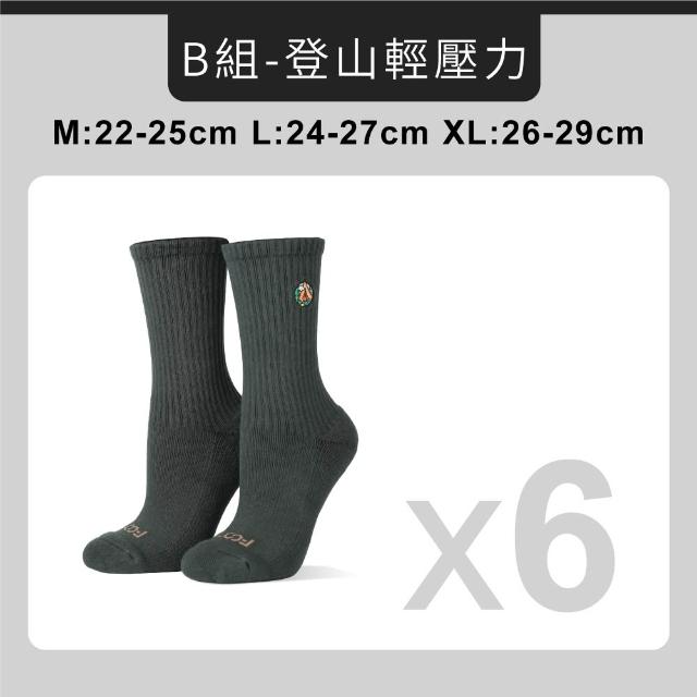 【FOOTER】新品獨家組!! 6入-機能運動輕壓力氣墊襪-(船短/中筒/高筒)