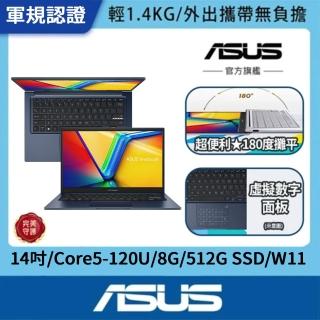 【ASUS 華碩】14吋Core 5輕薄筆電(Core 5-120U/8G/512G SSD/W11/VivoBook X1404VA)