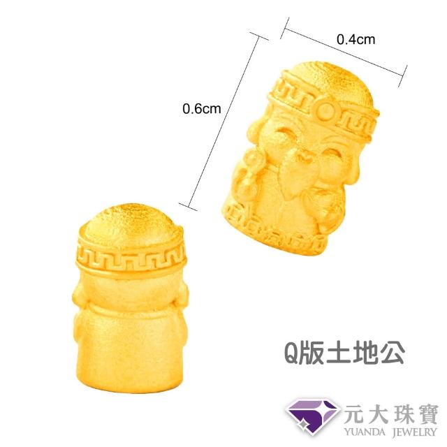 【元大珠寶】黃金金豆9999土地公 金莎 喵喵貓 附加玻璃瓶(0.28錢正負1厘)