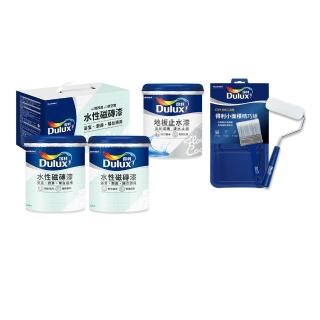 【得利】Dulux官方旗艦店★磁磚漆+地板止水漆+工具組(DIY修補 油漆 塗料)