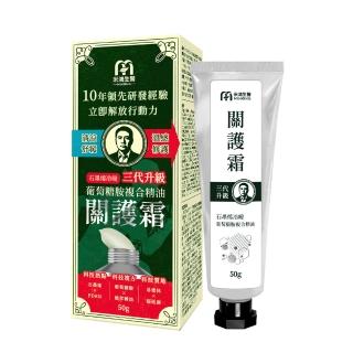 【MIHONG 米鴻生醫】葡萄糖胺複合精油關護霜-石墨烯冷暖三代升級