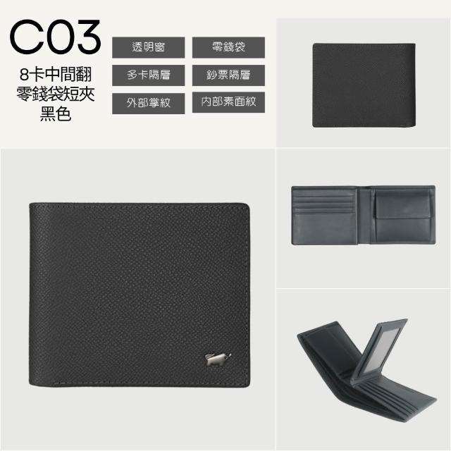 【BRAUN BUFFEL 德國小金牛】錢包送禮推薦 專櫃頂級真皮中翻零錢袋短夾中夾男夾皮夾(多款任選賣場C)