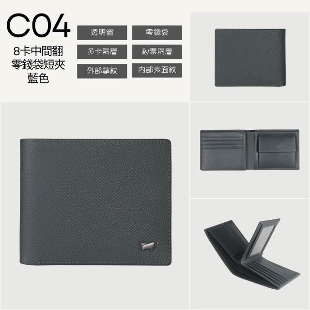 【BRAUN BUFFEL 德國小金牛】錢包送禮推薦 專櫃頂級真皮中翻零錢袋短夾中夾男夾皮夾(多款任選賣場C)